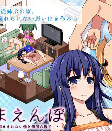 ドージンオトメ❤あまえんぼ｜評価4.64