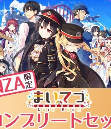 Whisp❤【FANZA限定】まいてつ コンプリートセット｜評価4.69