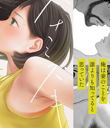 ロシナンテ❤ハナミズキ 第四話「落花」｜評価4.90