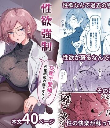 すけべ発電所❤性欲強●増強剤実験｜評価4.20