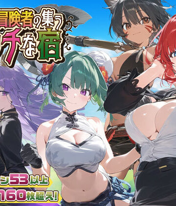 スタジオVR❤【スマホ対応】女冒険者の集うエッチな宿 Ver1.2.0｜評価4.65