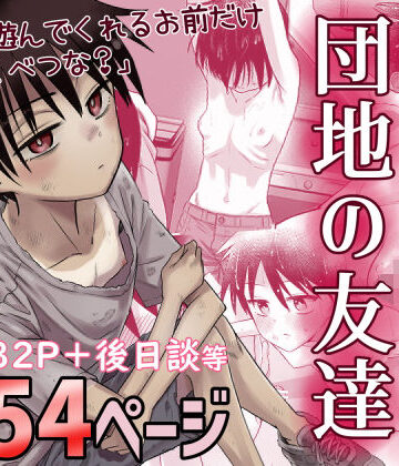 百々目ぶらんこ堂❤団地の友達｜評価4.74