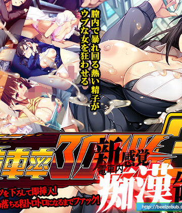 ベルゼブブ❤満車率300％ 3≒｜評価3.38