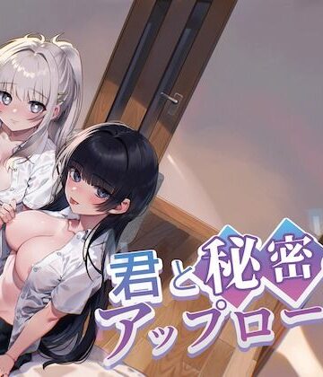 nikukyu❤君と秘密のアップロード3｜評価