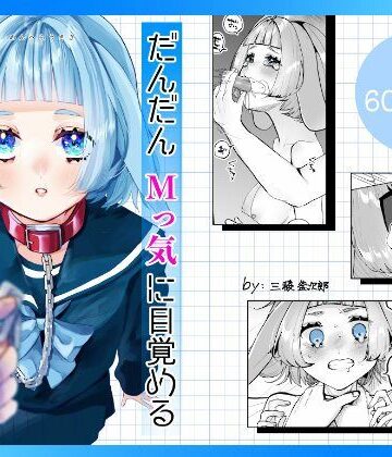 森あるき❤だんだんMっ気に目覚めるうさぎの女の子｜評価