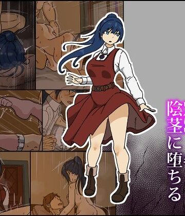 Iris art❤解呪士セーラ 陰茎に堕ちる｜評価3.60