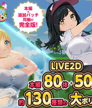 たぬきハウス❤ドピュっとゴルフ伝説〜完全版〜！｜評価4.22
