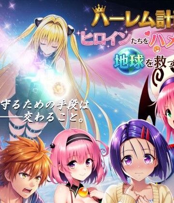 AstroOne❤【フルボイス動画】ハーレム計画でヒロインたちをハメ倒して地球を救った話｜評価