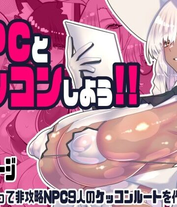 川上稔❤非攻略NPCとケッコンしよう！｜評価5.00