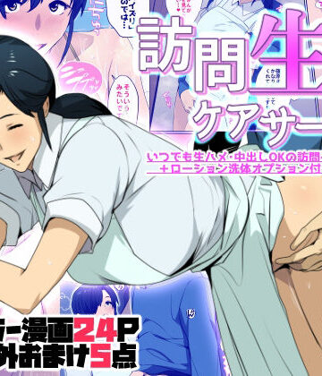 スパイラルブレーン❤訪問生ハメケアサービス｜評価