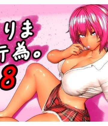 みポZ❤とりま、行為。8｜評価5.00