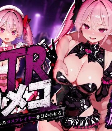 めたにパン工房❤NTRカメコ〜不思議なカメラで催◯してみた〜｜評価5.00