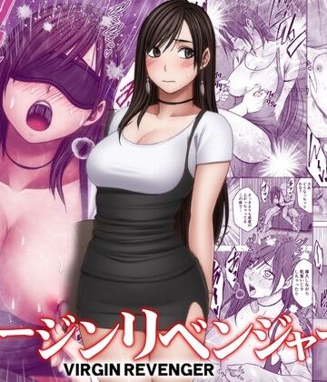 クリムゾン❤ヴァージンリベンジャー3｜評価5.00