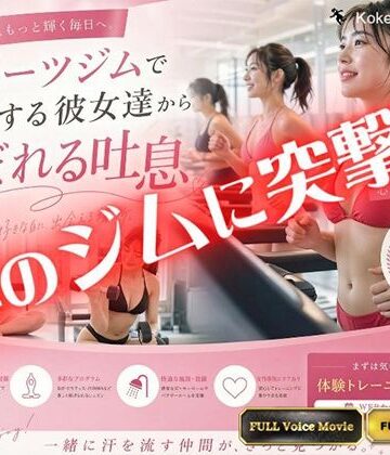Kokeru Girl Project❤【Kokeru Girl】都内で噂のエロいジムに突撃！美女達からもれる吐息とエロハプニング！｜評価