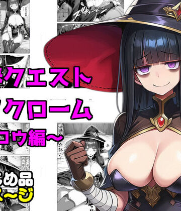 素寒貧❤売春クエストモノクローム〜メロウ編〜｜評価