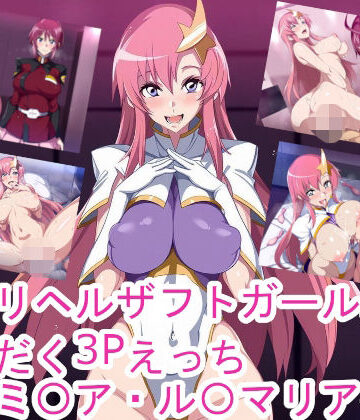 ponypony❤デリヘルザフトガールズ汁だく3Pえっち〜ミ〇ア・ル〇マリア〜｜評価