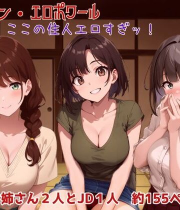 ボボ・シナプス❤メゾン・エロポワール 〜ここの住人エロすぎッ！〜｜評価
