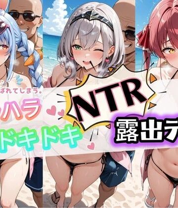 夜のおえかき❤ハラハラドキドキNTR露出デ〜ト ホ〇ライブ 1｜評価