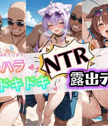夜のおえかき❤ハラハラドキドキNTR露出デ〜ト ホ〇ライブ 2｜評価