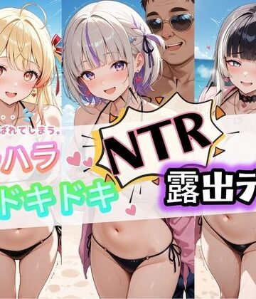 夜のおえかき❤ハラハラドキドキNTR露出デ〜ト ホ〇ライブ 3｜評価