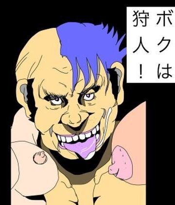N-zumi-ha❤ボクは狩人！｜評価