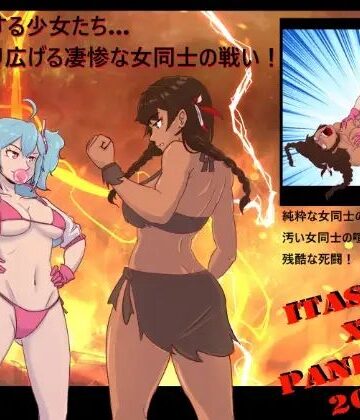 PandoraCatfight❤少女たちが時空を超えて旅立つ… 死闘を繰り広げる凄惨な女同士の喧嘩！ . 純粋な女同士の喧嘩！｜評価