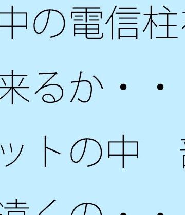 サマールンルン❤道中の電信柱を認識出来るか・・・・ポケットの中 部屋・・遠くの・・・で木箱の壁は｜評価