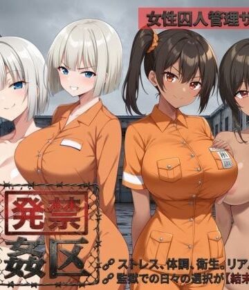 種おじ❤発禁姦区｜評価