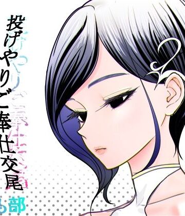 ぐらむも部❤投げやりご奉仕交尾 女殺し屋｜評価
