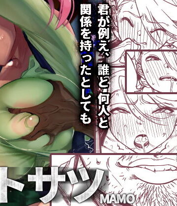 MamoruSoup❤ストサツ｜評価4.50