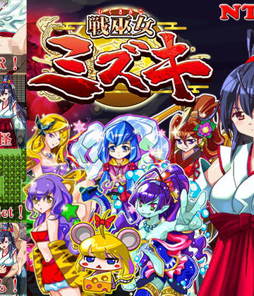 東京妖異研究所❤戦巫女ミズキー愛する幼馴染みがいるにもかかわらず、仇のチン○でイカされまくる女退魔士ー｜評価3.59