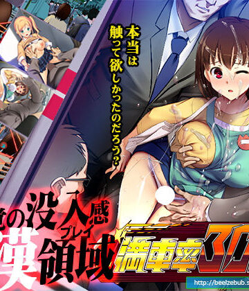 ベルゼブブ❤満車率300％｜評価3.69