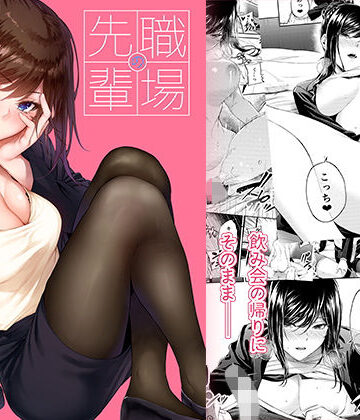 みくに瑞貴❤職場の先輩｜評価4.55