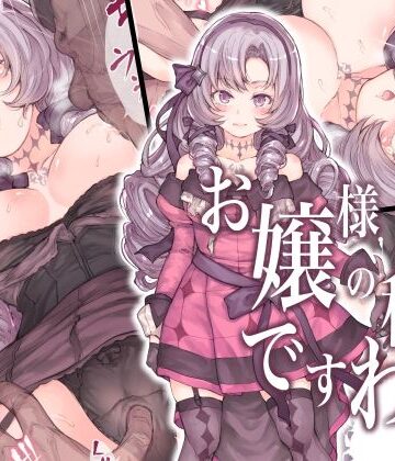 RAID SLASH❤お嬢様の秘密ですわ！｜評価4.50