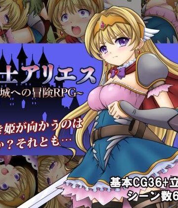 タランボ❤姫騎士アリエス 〜奇幻城への冒険RPG〜｜評価2.00