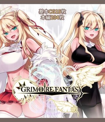 にーきゅー❤GRIMOIREFANTASY｜評価4.78