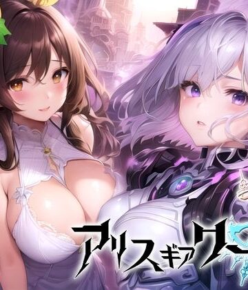 スタジオVR❤アリス ギア ワールド Hacking to the Girl【日本語、中国語（簡体）対応】｜評価4.14