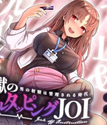 072LABO❤【射精管理JOI】寸止め＆ルーインドオーガズム「地獄のネイルタッピングJOI」〜男の射精は管理される時代〜【女性上位】｜評価