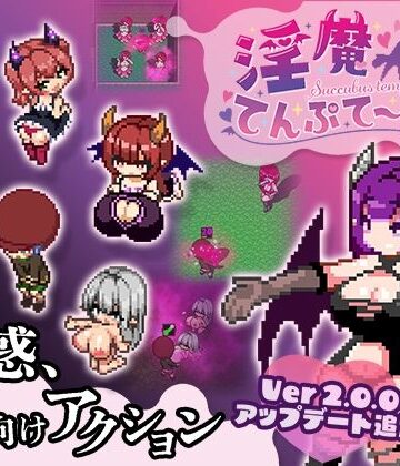 色仕掛け工房❤淫魔てんぷてーしょん｜評価5.00