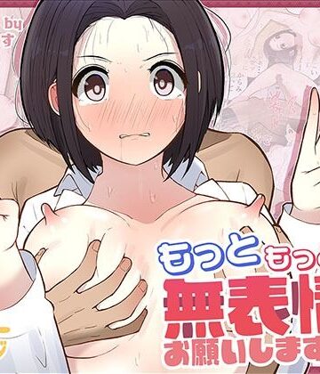 しろのぶらうす❤もっともっと…無表情でお願いします！（笑）｜評価4.71