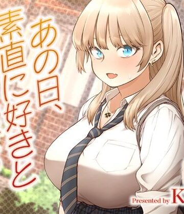 SMUGGLER❤あの日、素直に好きと言えたなら｜評価4.63