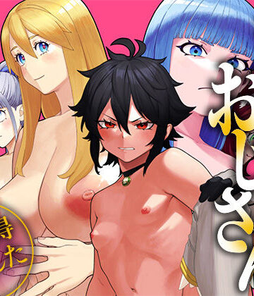 UniquePass❤ユニークジョブ【種付けおじさん】を獲得しました【総集編】｜評価4.29