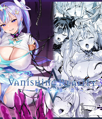 Vパン’sエクスタシー❤Vanishing Reality3 〜奏星嬌辱〜｜評価4.87