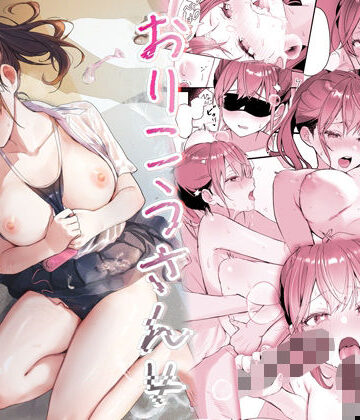 フレンドゼロ❤おりこうさん4〜みんなをおうちに招待する話〜｜評価5.00