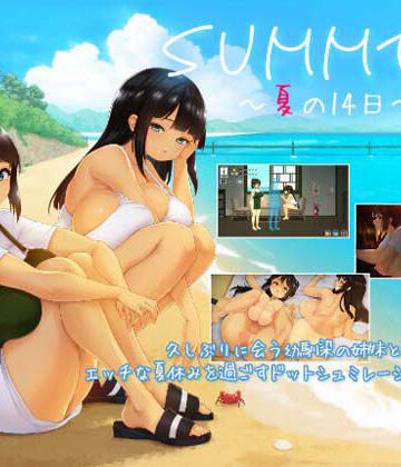 ディーゼルマイン❤SUMMER 〜夏の14日〜｜評価4.56