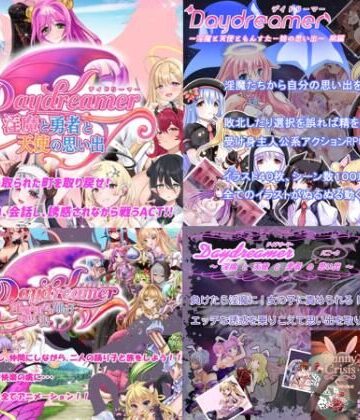 さんとり❤「Daydreamer」シリーズ総集編＋1｜評価
