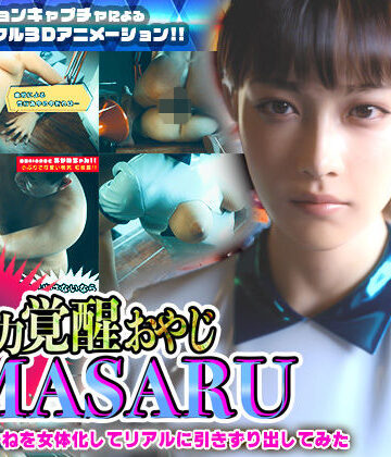 ソクラテス❤異能力覚醒おやじ_MASARU「最強AIアカネを女体化してリアルに引きずり出してみた」｜評価4.33
