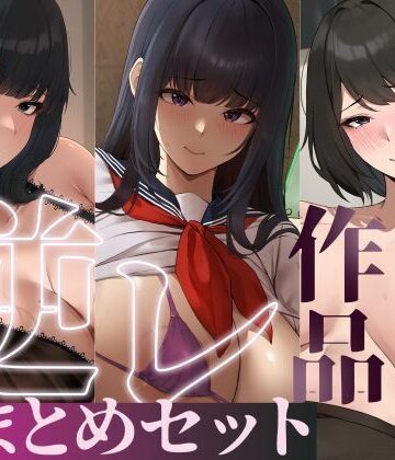 ろまあぽ❤【たっぷり4時間/3作品！】ろまあぽ逆レ〇プ作品おまとめセット【KU100】｜評価
