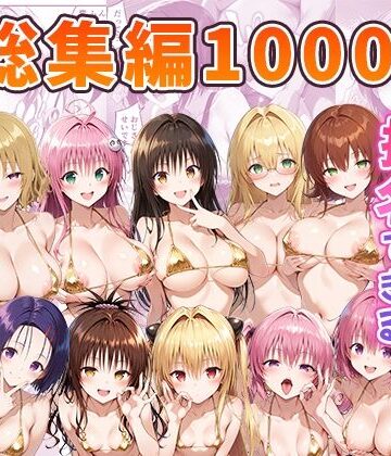 ぶるーと❤とらぶるキャラを指名できるデリヘルアプリ 総集編｜評価