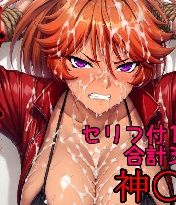 AGAI❤狙われたハンター 神〇東｜評価